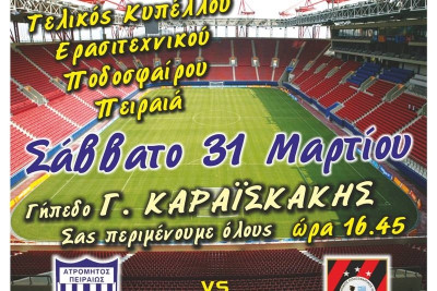 Το Onsports στη γιορτή του Πειραιά