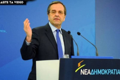 Σαμαράς κατά Καμμένου