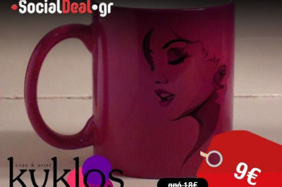 Στείλε την αγαπημένη σου «φώτο», διάλεξε χρώμα και με 9€ θα έχεις τη δική σου trendy κούπα