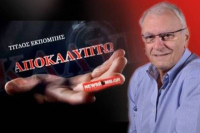 Ο Κώστας Χαρδαβέλλας LIVE στη Web TV
