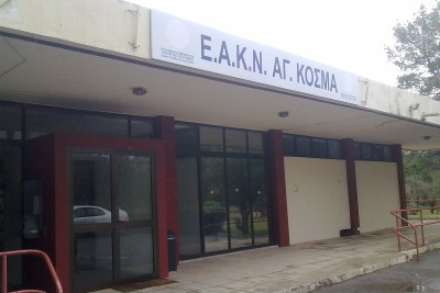 «Σφραγίζει» το ΕΑΚ Αγ. Κοσμά