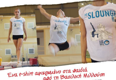 Για το «Χαμόγελο του Παιδιού» η Μιλλούση