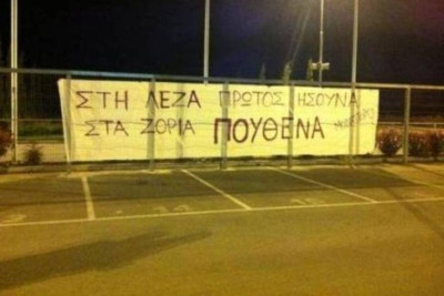 «Πηλαδάκη, μη μας κάνεις πλάκα...»