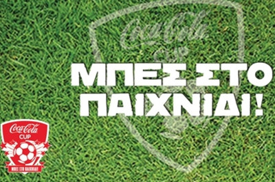 Μέγιερι και Παπάζογλου στο Coca Cola Cup