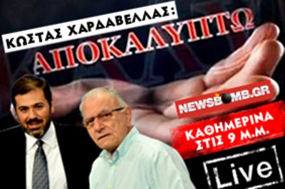 Ο Κ. Χαρδαβέλλας και το «καυτό» θέμα της μείωσης μισθών και συντάξεων