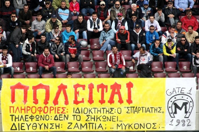 «Ζάμπια ή Μύκονο;»