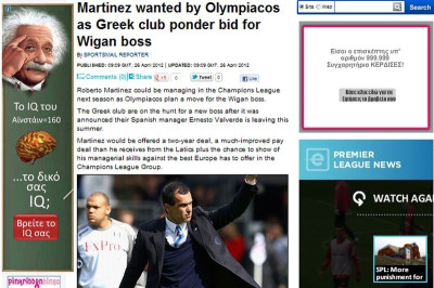 Και Μαρτίνεζ για Ολυμπιακό!