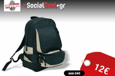 Οργανώστε τις εξορμήσεις σας!