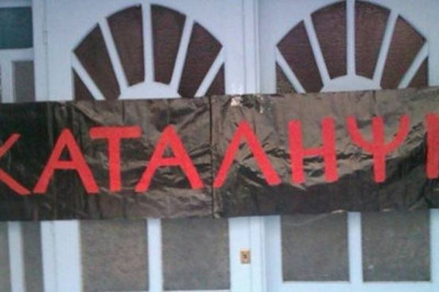 Εκλογές 2012: Κέρκυρα: Κατάληψη σε δυο εκλογικά τμήματα