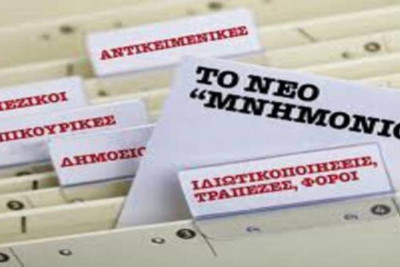 Μνημόνιο: Τι θα γίνει αν το καταγγείλουμε