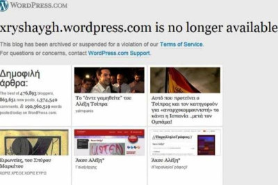 Χρυσή Αυγή: Εκτός λειτουργίας το επίσημο site