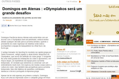 «Αναχώρησε από την Ελλάδα ο Πασιένσια, έχοντας συμφωνήσει με Ολυμπιακό»!