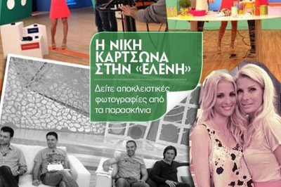 H Νίκη Κάρτσωνα στην «Ελένη»: Δείτε αποκλειστικές φωτογραφίες από τα παρασκήνια