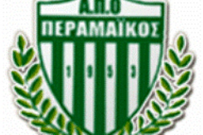 Οργισμένη ανακοίνωση από τον Περαμαϊκό