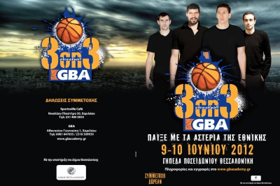 Διαμαντίδης και Σχορτσανίτης σε «3on3» στη Θεσσαλονίκη!