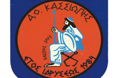 Θρήνος στην Κασσιώπη για τον Γραμμένο