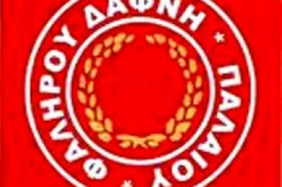 Φιλικό με Χατζηκυριάκειο η Δάφνη Π. Φαλήρου