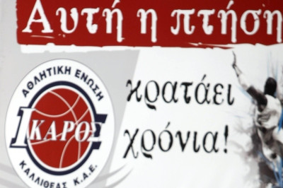 Μιχαλάς: «Χωρίς καμία φρέσκια ιδέα το Δ.Σ. της ΕΣΚΑΝΑ»