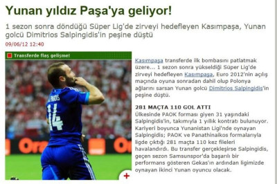 Ονειρεύεται Σαλπιγγίδη η Κασίμπασα!