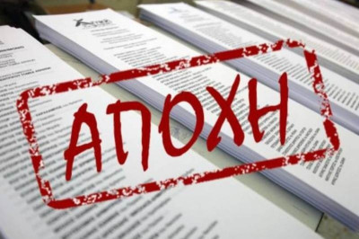 Εκλογές Ιουνίου 2012: Η αποχή ξεπέρασε κάθε προηγούμενο