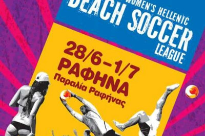 Εν αναμονή του 1ου Πανελληνίου Beach Soccer