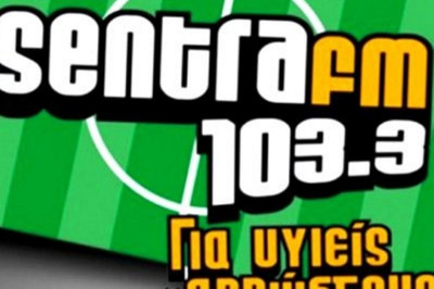 Νόμιμη η απεργία στον Sentra FM