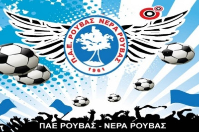Ρούβας: Παρελθόν και ο Παπακώστας