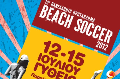 Beach soccer στο Γύθειο