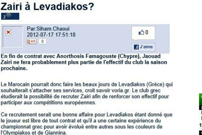 Κινείται για Ζαϊρί ο Λεβαδειακός!