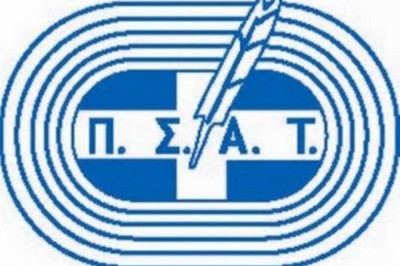 Ανακοίνωση ΠΣΑΤ για «Εξέδρα των Σπορ»