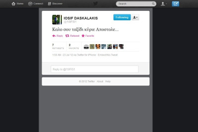 «Αποχαιρετούν» Παπουτσάκη οι Δασκαλάκης και Ροτζέριο