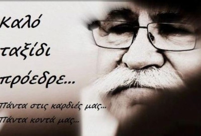 Η βαριά κληρονομιά...