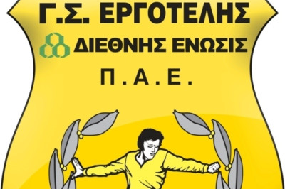 Τριήμερο πένθος στον Εργοτέλη!