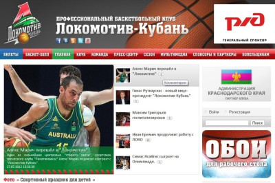 Στη Λοκομοτίβ Κουμπάν ο Μάριτς!