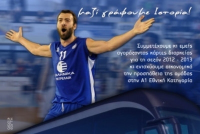 Όλοι μαζί γράφουν ιστορία στον Πανελευσινιακό (video)