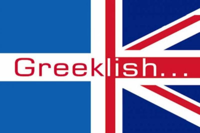 Greeklish: Η νέα μάστιγα της ελληνικής γλώσσας!