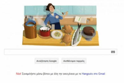 Τα 100α γενέθλια της Τζούλια Τσάιλντ στην Google!