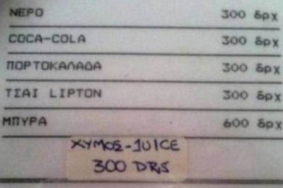 Η φωτογραφία που σαρώνει στο Facebook