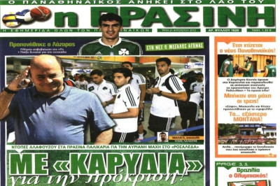 Πριμ 100.000 ευρώ από την «Πράσινη» για πρόκριση στους Ομίλους του Τσάμπιονς Λιγκ