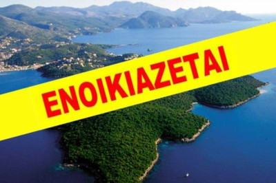 Στο σφυρί 30 νησιά-φιλέτα