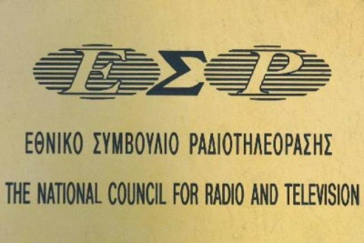 Βαριές «καμπάνες» από το ΕΣΡ