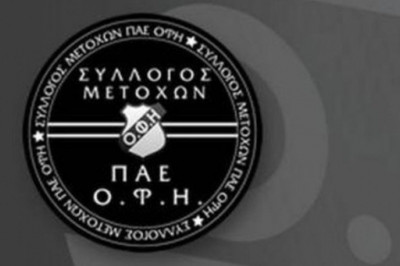 Το απόγευμα της Τετάρτης οι εκλογές στον ΟΦΗ