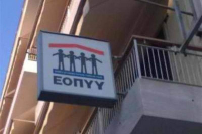 Χωρίς γιατρούς ΕΟΠΥΥ ως την Τετάρτη (12/09)