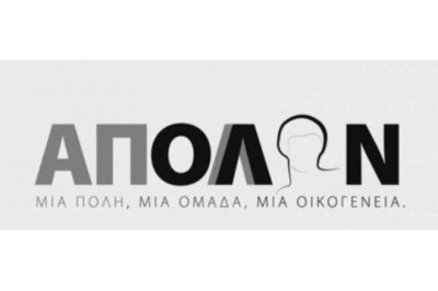 Απόλλων Πατρών: Συμμέτοχος και ο Καρατζάς