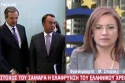 Το σαρδάμ της… Μαρίας Σπυράκη!