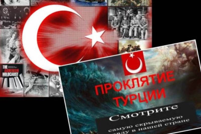 Τουρκία: Η κατάρα του Κόσμου (video)