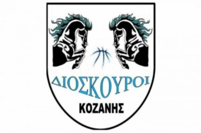 Διόσκουροι Κοζάνης: Κυκλοφορούν τα διαρκείας