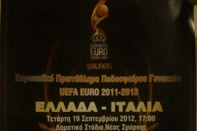 Εθνική Γυναικών: Θέλει το καλύτερο κόντρα στην Ιταλία