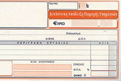 ΣΟΚ στους δημοσιογράφους: Στο 30% ο φόρος στα μπλοκάκια!