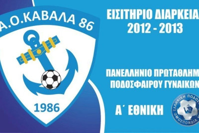 Ζητούν στήριξη και ενίσχυση στην Καβάλα